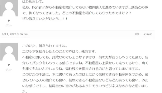 堀進(ホリシン)中小企業診断士の不労所得生活はやめとけ