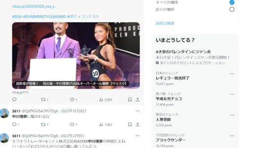 株式会社RIASTAR,中川理那の経歴や口コミ