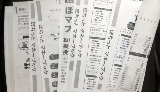 プライムバンテージ(峠岡篤)で詐欺まがいにあったという評判