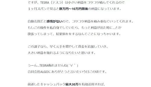 酒井真之佑(合同会社ALGO)の評判