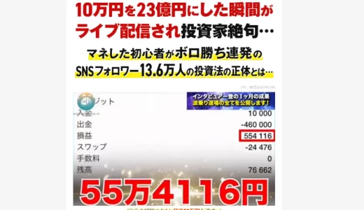 株式会社PACHA(パチャ),加藤陸と波乗りジョニーの口コミ