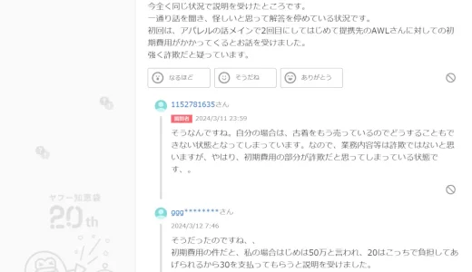 合同会社e-site,海野尚輝のD2C(ネット通販)の口コミ