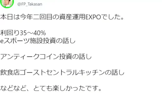 株式会社エアサポ,ゴーストセントラルキッチン(GCK)03-6689-2000,0366892000の評判