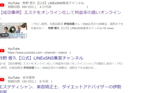 伊勢田愛(銀座美容アカデミー)が怪しいという評判