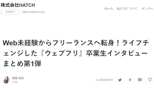 仮屋成美(福岡県宗像市出身)が怪しい会社の広報をしている評判と口コミ