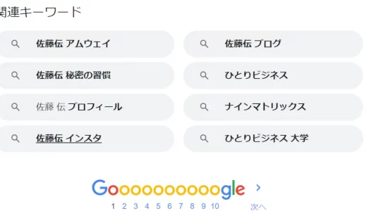 佐藤伝(有限会社マンダラクラブ)のひとりビジネスの評判と口コミ