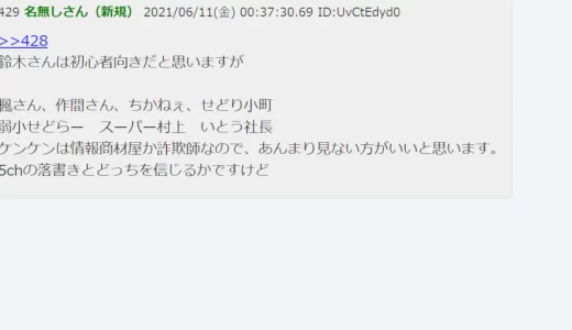 せどり小町あかり(朱里)のメルカリ物販チャンネルは怪しいとの評判