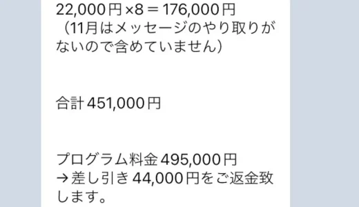 吉冨裕紀子のStory起業塾の料金や評判